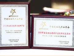 創(chuàng)新產(chǎn)業(yè)、融合發(fā)展：圖爾克榮獲自動(dòng)化學(xué)會(huì)雙項(xiàng)年度大獎(jiǎng)