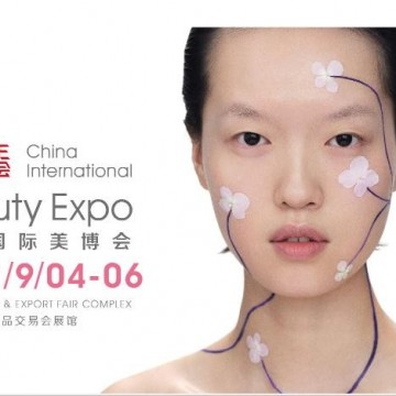 2021年廣州美博會(huì)醫(yī)療健康展區(qū)（9月