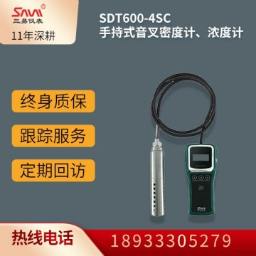 12 SDT600-4SC手持式音叉密度計(jì)、濃