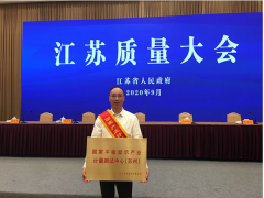 堅(jiān)守初心引領(lǐng)計(jì)量事業(yè)發(fā)展 蘇州計(jì)量測試院榮獲“蘇州時(shí)代新人”榜