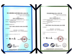 健康管理新時代 中星測控順利通過環(huán)境+職業(yè)健康安全管理體系認證