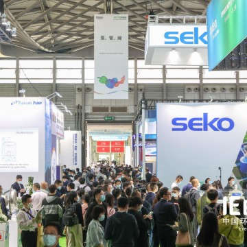 2022第23屆上海環(huán)保展10月19｜環(huán)博