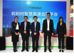 新征程 新基建 和利時(shí)重磅推出“智慧高速云控平臺(tái)”