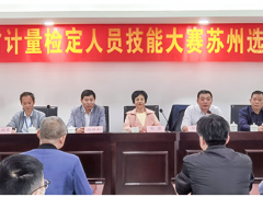 執(zhí)著于方寸之間，綻放在孟夏之月 展現(xiàn)蘇州計(jì)量測試院的巾幗風(fēng)采