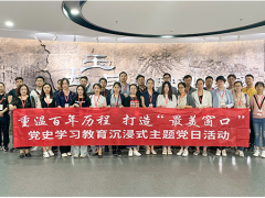 “重溫百年歷程”蘇州計(jì)量測試院開展黨史學(xué)習(xí)教育沉浸式主題黨日活動