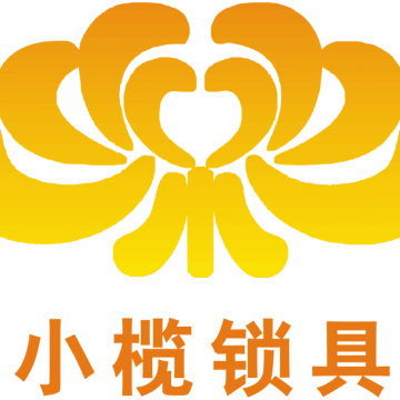 2021中山小欖五金鎖具博覽會(huì)