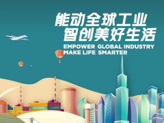 上海電氣集團(tuán)輸配電工程破冰日本新能源市場