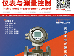 2021年8月北京 天津地區(qū)展會(huì)排期表