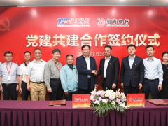 凝心聚力 推動(dòng)發(fā)展 通富微電與招行南通分行舉行黨建共建合作簽約儀式