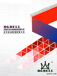 環(huán)境試驗(yàn)儀器_恒溫恒濕試驗(yàn)箱_高低溫試驗(yàn)箱_冷熱沖擊試驗(yàn)箱  深圳電池展-東莞市貝爾試