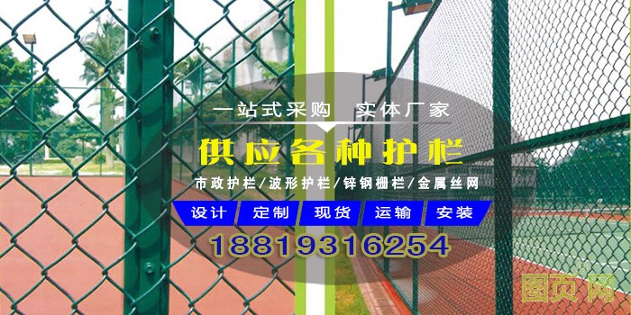 球場(chǎng)護(hù)欄模板