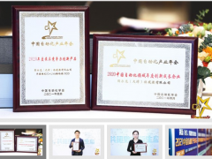 圖爾克榮獲“2020年度最具競(jìng)爭(zhēng)力創(chuàng)新產(chǎn)品獎(jiǎng)”及“2020年度創(chuàng)新成長(zhǎng)企業(yè)獎(jiǎng)”