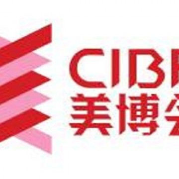 2021美容展會(huì)下半年高效化妝品貿(mào)易