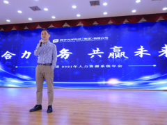 堅(jiān)定方向，共贏未來(lái) 舜宇集團(tuán)2021人力資源年會(huì)