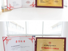 創(chuàng)新企業(yè) 發(fā)展未來 中控技術(shù)榮膺“2021中國品牌影響力100強”