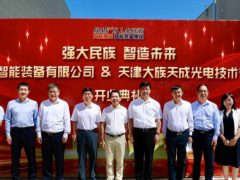 “強大民族 智造未來”大族智能裝備和大族天成開業(yè)慶典隆重舉行