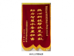 萬訊森納士戰(zhàn)略攜手中國國際科技促進(jìn)會(huì) 成功建設(shè)神農(nóng)架智慧水務(wù)項(xiàng)目并獲得嘉獎(jiǎng)