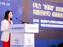 “新基建”全程護(hù)航 施耐德電氣集智匯策聯(lián)合發(fā)布“新基建”報告