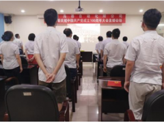 百年櫛風沐雨 百年鑄就輝煌 維博公司組織收看共產(chǎn)黨成立100周年大會直播盛況