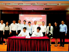 聚焦智慧能源 上海電氣西門(mén)子能源賦能中心落戶(hù)閔行簽約儀式