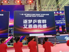 全運(yùn)惠民 圓夢(mèng)中國(guó) ——艾恩森傳感首次組隊(duì)參加“百合杯”全國(guó)乒乓球賽事