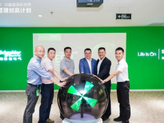 創(chuàng)新技術(shù) 創(chuàng)新之旅 施耐德電氣“綠色能源管理創(chuàng)贏計(jì)劃”正式開營