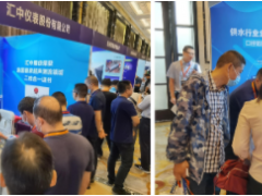 凝聚智慧 引領(lǐng)未來(lái) 匯中股份亮相2021第六屆供水高峰論壇