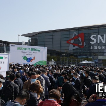 2022首屆上海國(guó)際碳中和博覽會(huì)｜碳