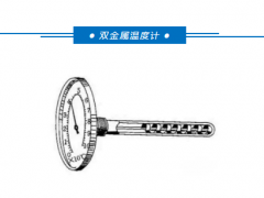 儀表人必備！八大溫度儀表工作原理及安裝注意事項(xiàng)