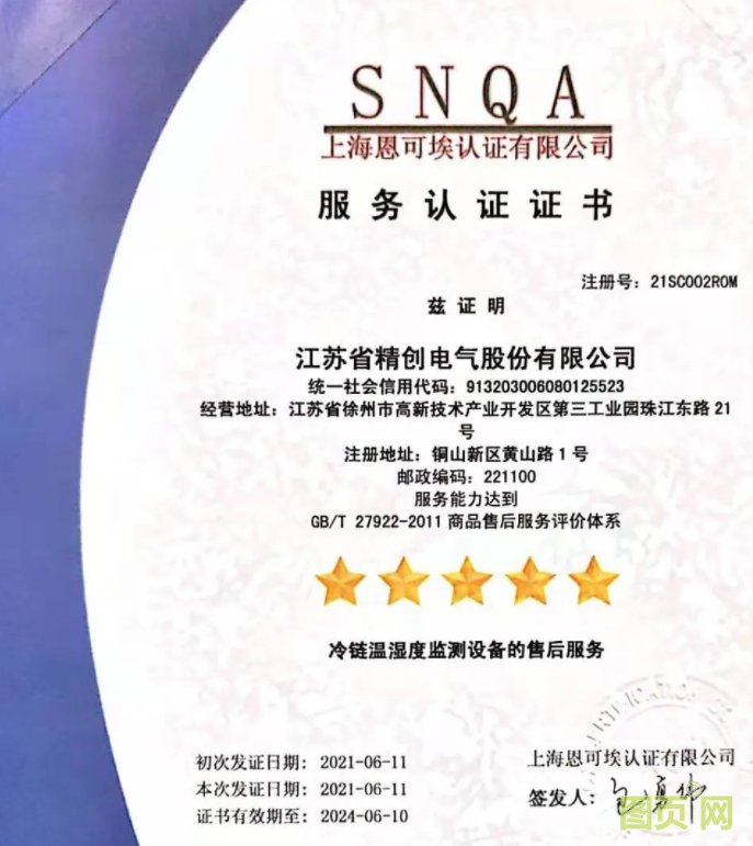 QQ截圖20210810144256