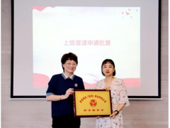 創(chuàng)新技術 應用未來 聚光科技婦聯(lián)成立