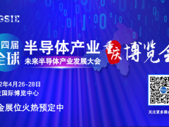 怦然芯動 | 您有一份來自GSIE 2022的表白信！