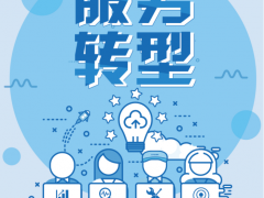 創(chuàng)新制造 服務轉(zhuǎn)型 匯中股份以智能制造深化智能服務