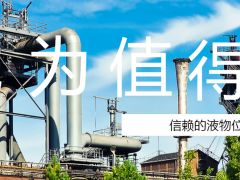 惠科達儀表助你了解浮球液位計的結(jié)構(gòu)和工作原理