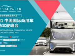 10+高峰論壇，3天3夜高能分享，SENSOR CHINA高峰論壇劇透合集來啦