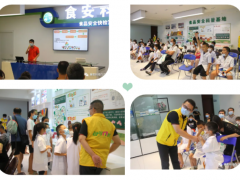 食安科技公益項目親子科普暢游實驗室，做食品安全小衛(wèi)士