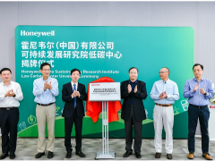 “碳達(dá)峰 碳中和”霍尼韋爾成立可持續(xù)發(fā)展低碳中心舉行揭牌儀式