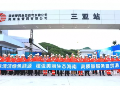 工業(yè)自動(dòng)化 中控技術(shù)助力環(huán)島天然氣管網(wǎng)工程全線正式投運(yùn)