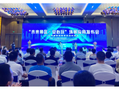 “未來景區(qū)·安心玩”大華股份助力長興打造景區(qū)數(shù)字化管理樣板