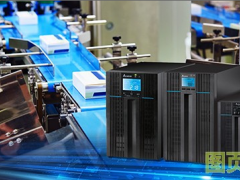 臺(tái)達(dá) Amplon N 系列UPS確保制藥產(chǎn)線用電安全