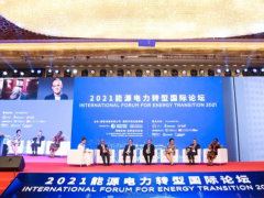 “碳中和與綠色發(fā)展之路”施耐德受邀出席2021能源電力轉(zhuǎn)型國(guó)際論壇
