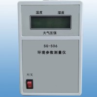 SG-506型環(huán)境參數(shù)測量儀 環(huán)境參數(shù)測量設(shè)備