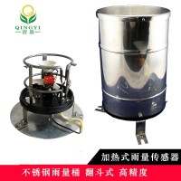 翻斗式雨量計(jì)CG-04雨量傳感器重力雨量計(jì)