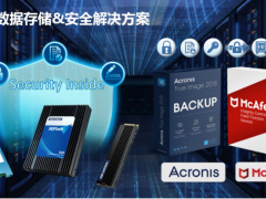 工業(yè)制造 數(shù)字未來 研華工業(yè)存儲(chǔ)及安全軟件為企業(yè)數(shù)據(jù)保駕護(hù)航