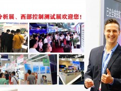 島津賽默飛?？频绕放屏料辔鞑可治?測試大會