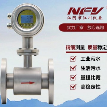江川儀表電磁流量計(jì)