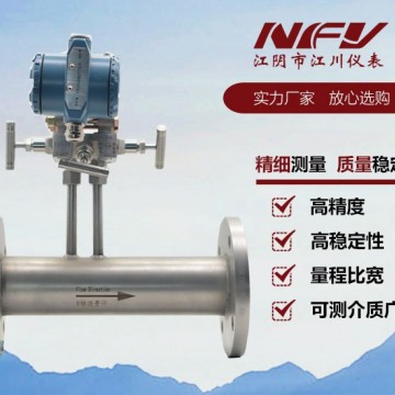 江川儀表 V錐流量計