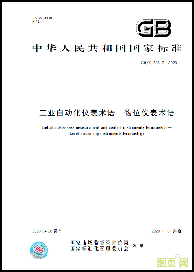國家標(biāo)準(zhǔn)文件發(fā)行喜報(bào) (4).png