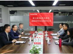 喜訊！美儀股份今日迎來A輪融資