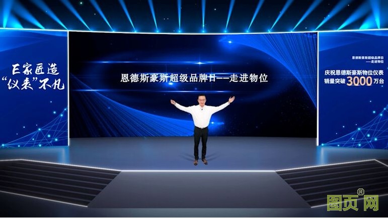 恩德斯豪斯超級品牌日——走進(jìn)物位 恩德斯豪斯超級品牌日——走進(jìn)物位